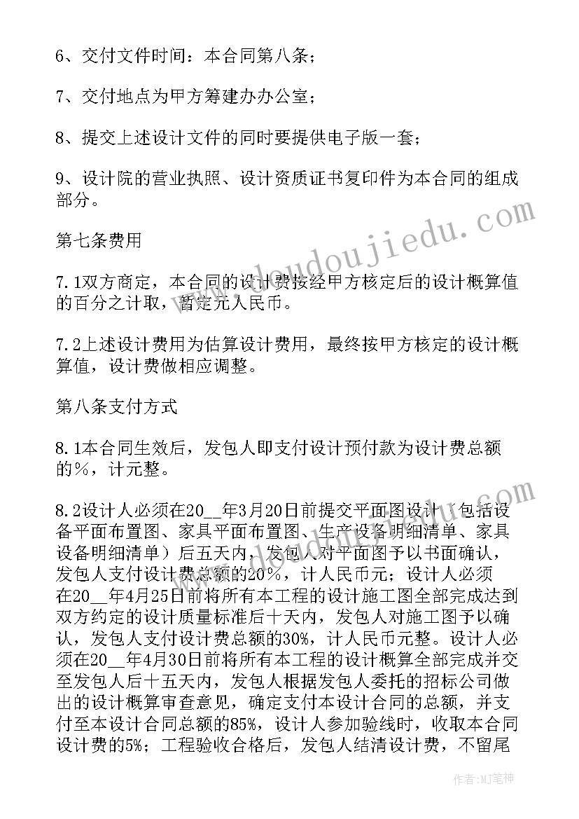 最新污水厂突发环境事件应急预案编制说明(优秀9篇)