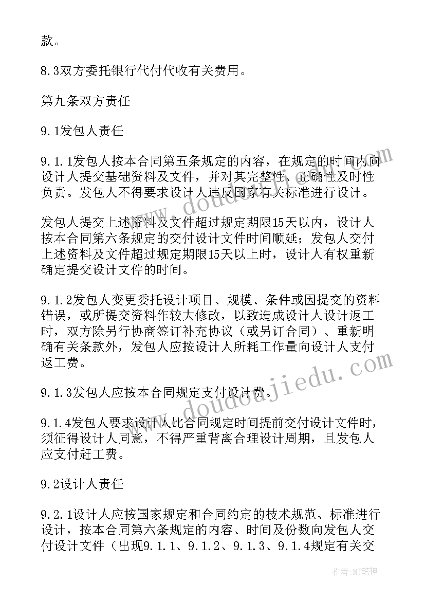 最新污水厂突发环境事件应急预案编制说明(优秀9篇)