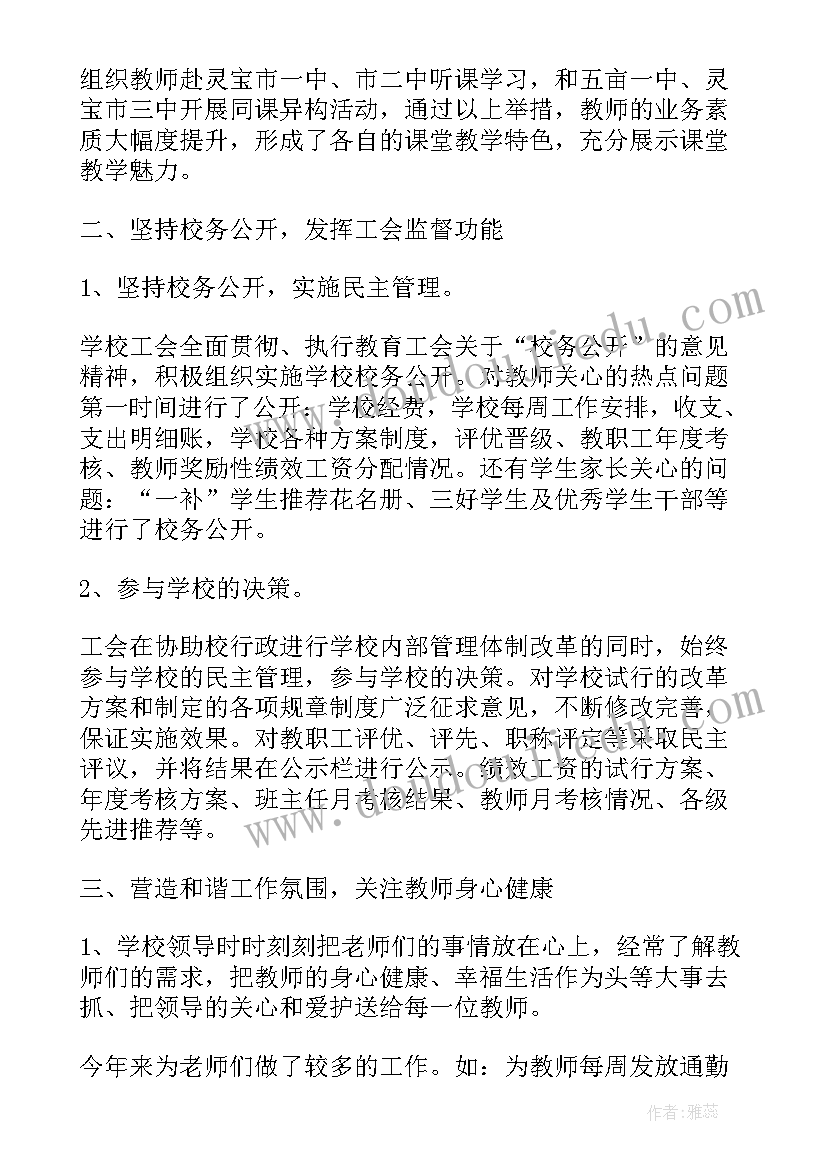 班主任工作总结存在的问题和不足(实用5篇)