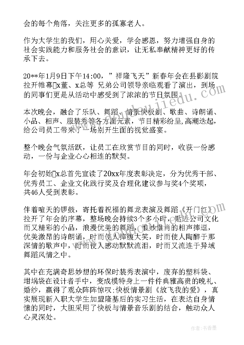 2023年教育新闻稿(精选5篇)