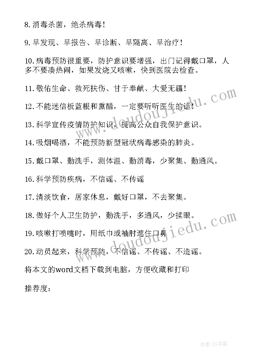 2023年疫情防控乙类乙管政策 疫情防控核酸心得体会(精选6篇)