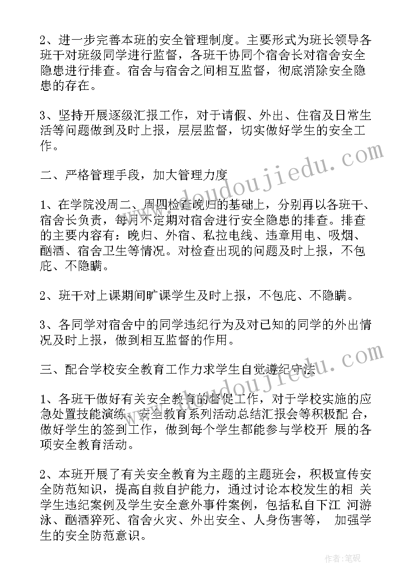 最新幼儿园假期安全排查内容 幼儿园校园周边安全隐患排查报告(大全5篇)