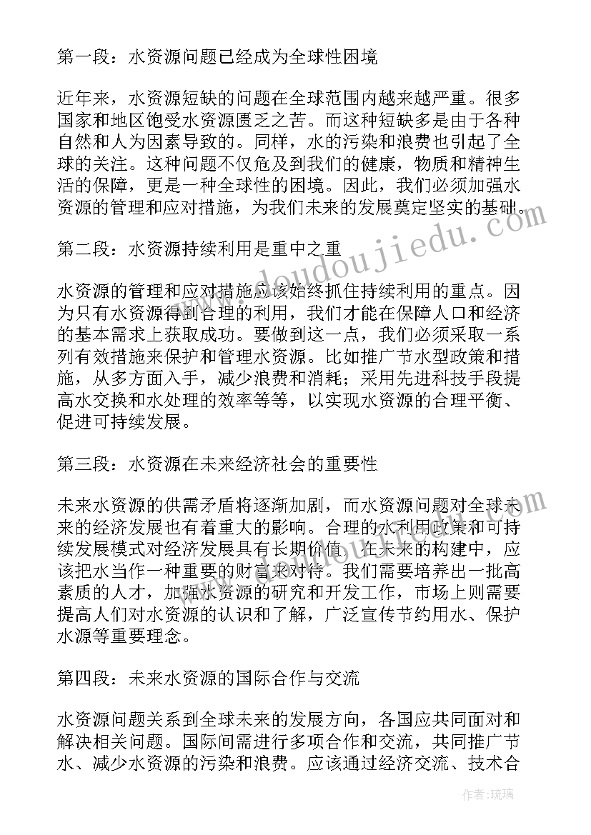 2023年未来的世界 未来水世界观后心得体会(大全8篇)