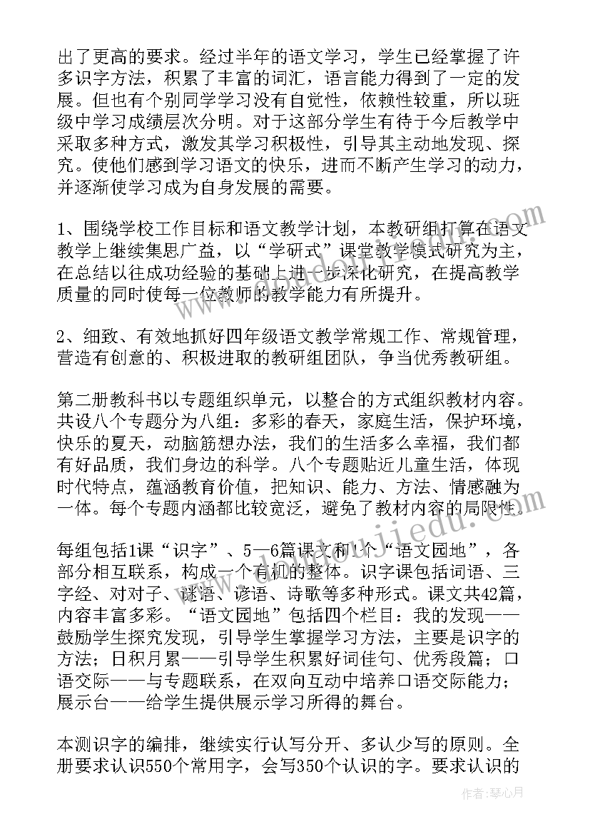 2023年一年级语文差生辅导计划及措施 小学一年级语文教学总结(汇总7篇)