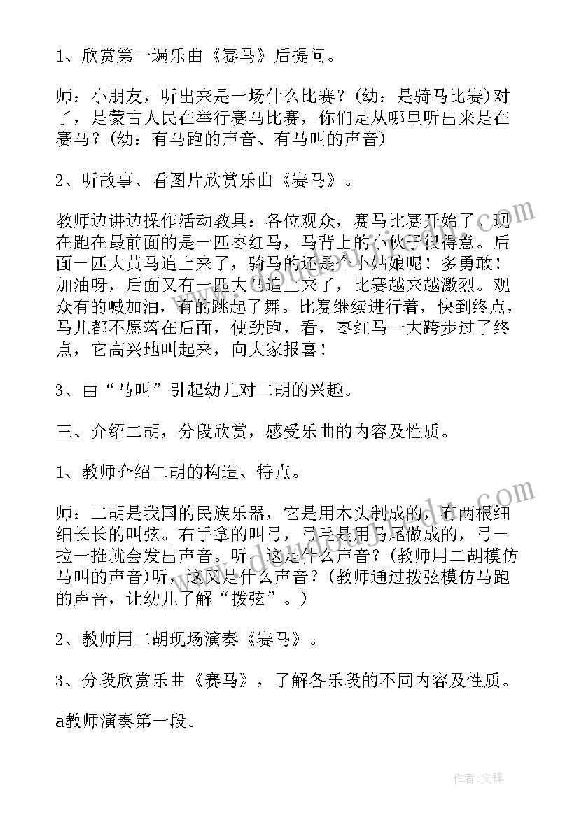 歌曲秋游教案(优质8篇)