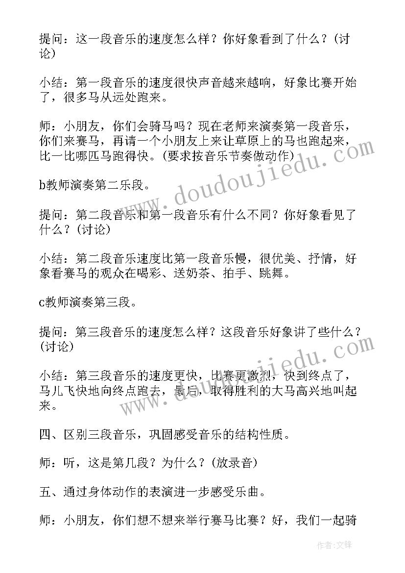 歌曲秋游教案(优质8篇)