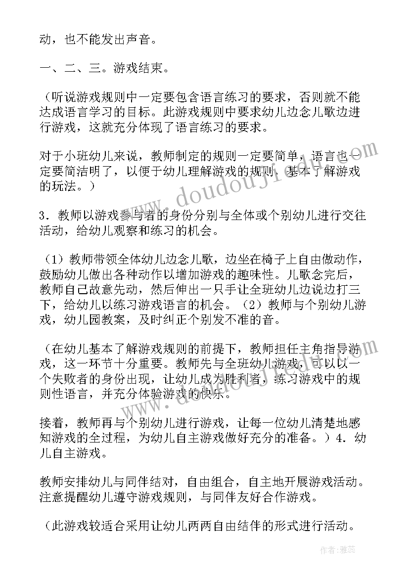 最新户外体验课程 中班户外活动方案(精选5篇)