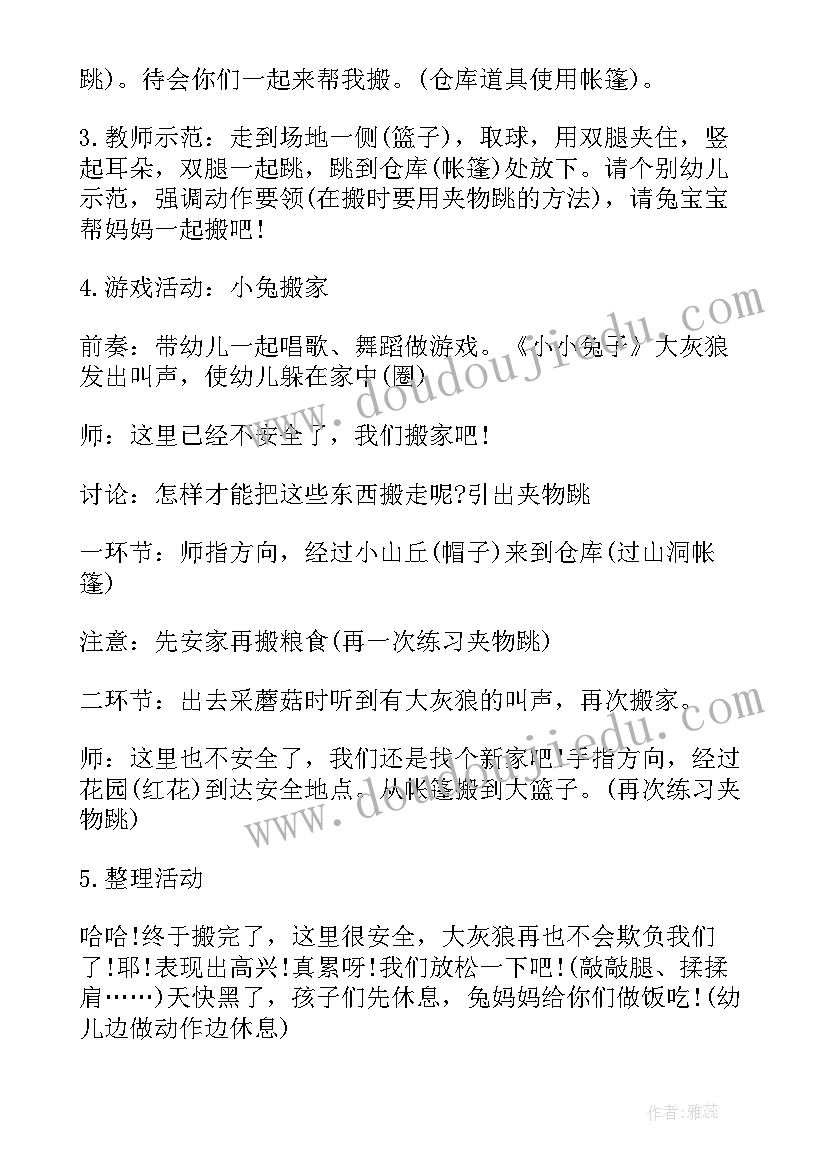 最新户外体验课程 中班户外活动方案(精选5篇)