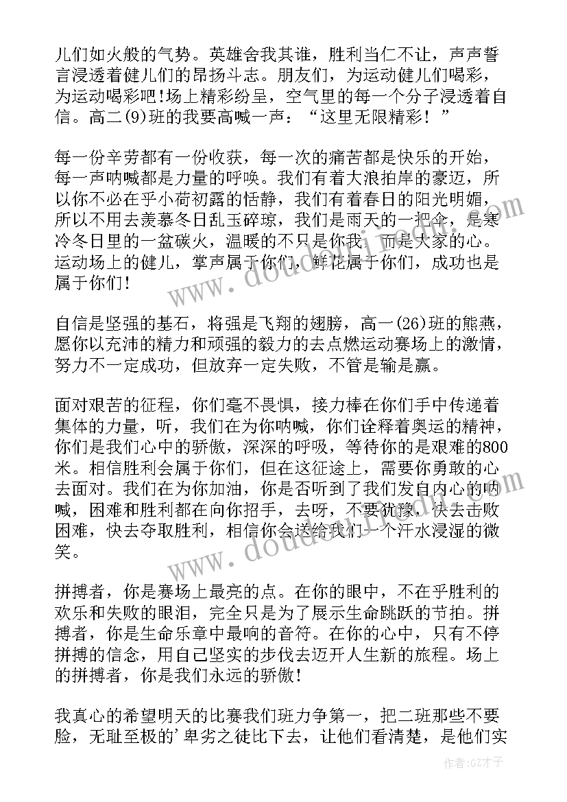 小学生校园情景剧感悟 小学生校园广播稿(精选9篇)