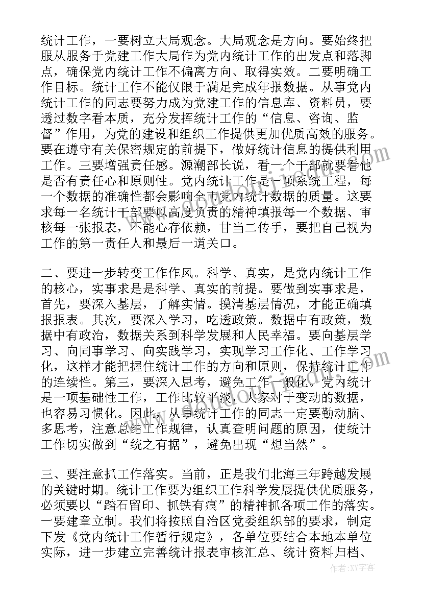 2023年领导工作精彩 工作座谈会领导精彩讲话稿(模板5篇)