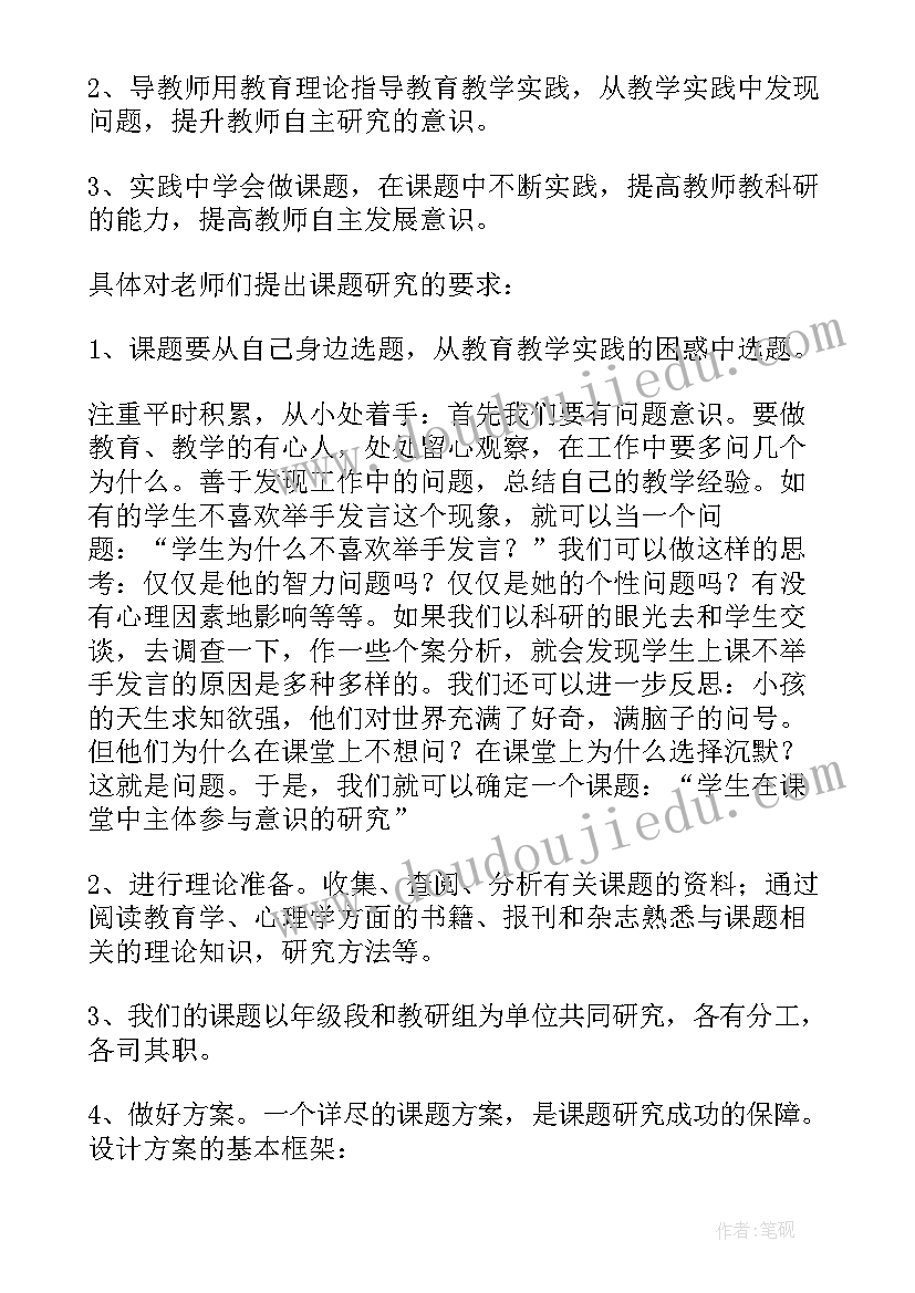 2023年幼儿园教师素养提升工作总结报告(精选5篇)