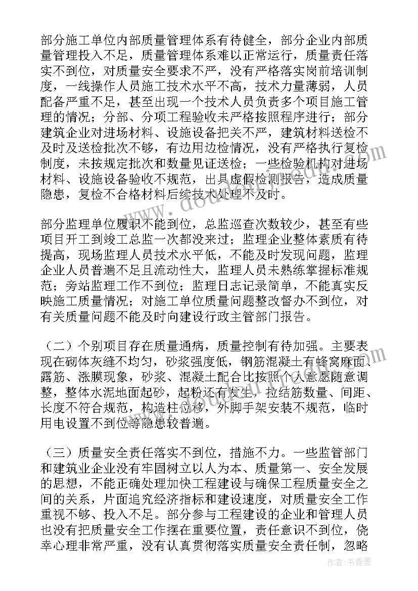 最新工程施工安全讲话 施工现场安全生产会议讲话稿(模板5篇)