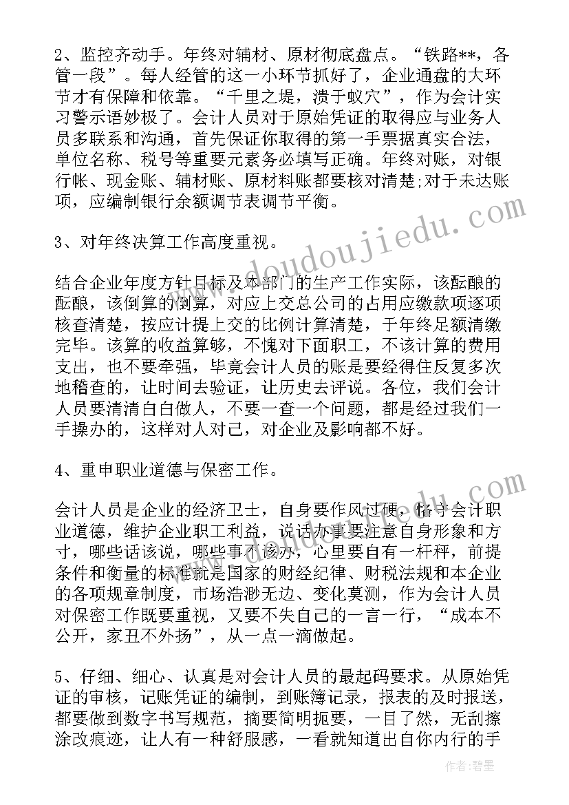 最新监理实训收获及心得体会(大全8篇)