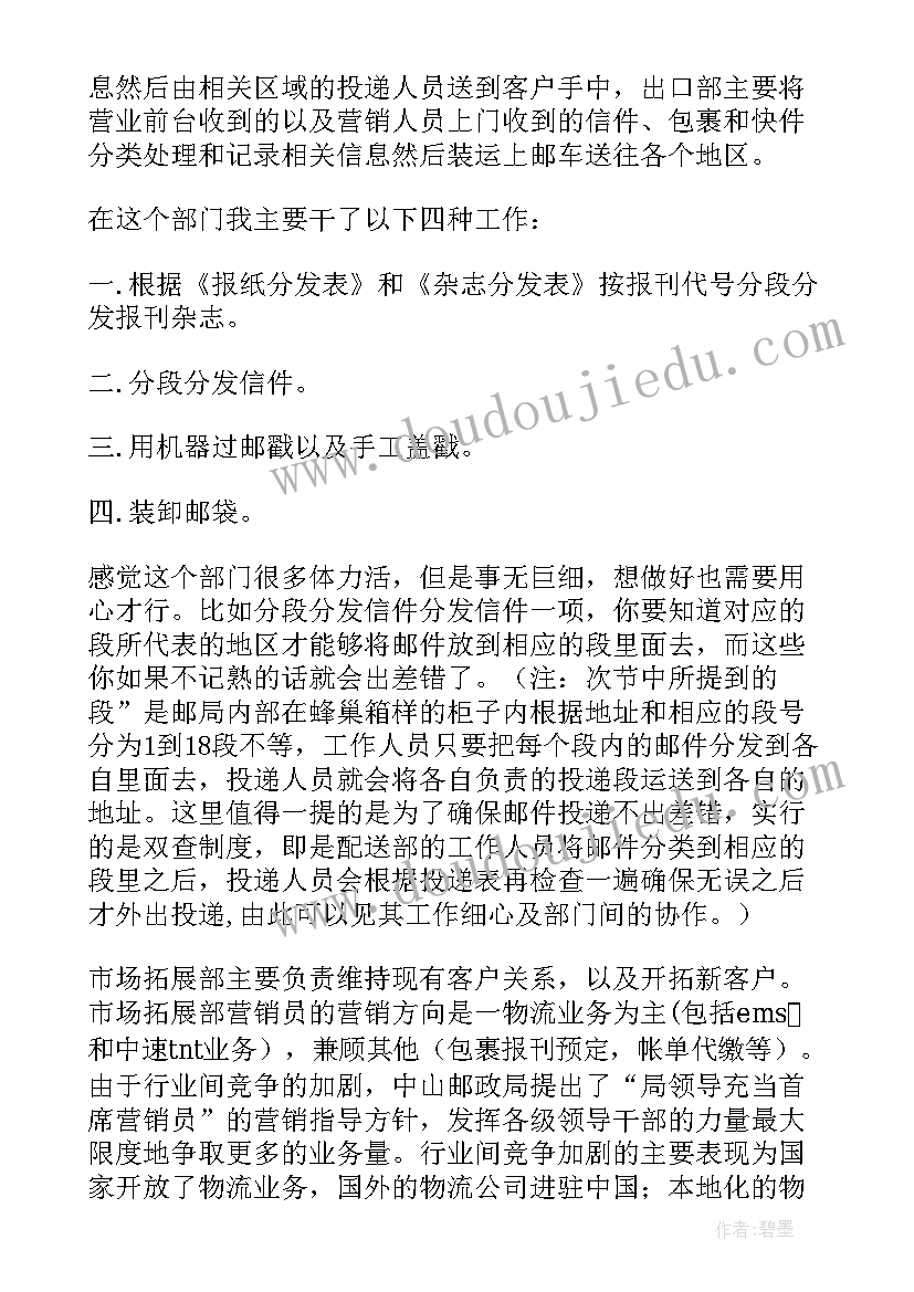 最新监理实训收获及心得体会(大全8篇)