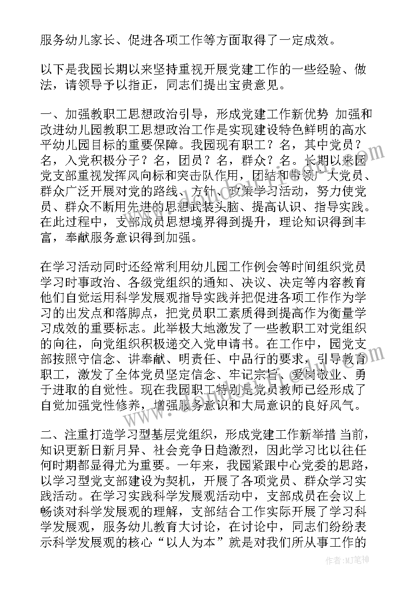 幼儿园五月份总结大班 五月份大班幼儿园工作总结(大全8篇)