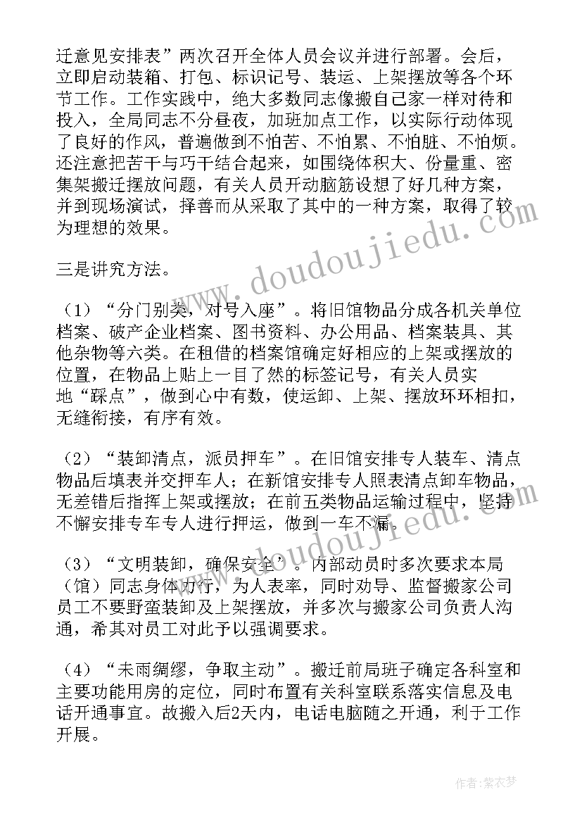 工作心得体会集锦(优质9篇)