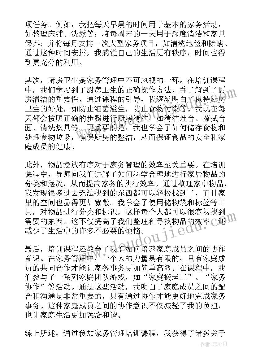 2023年培训总结心得体会军事化管理(大全5篇)