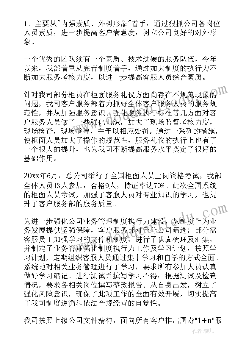 2023年公司年终工作总结报告(通用5篇)