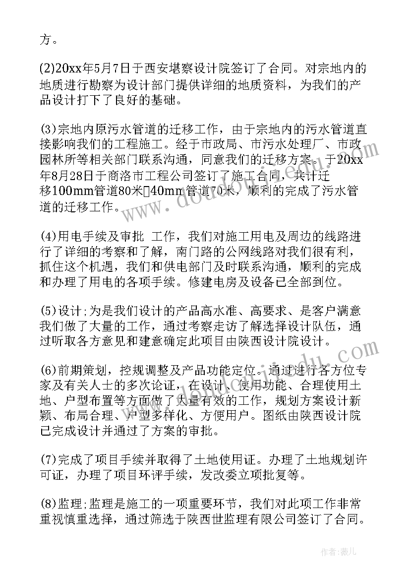 2023年公司年终工作总结报告(通用5篇)