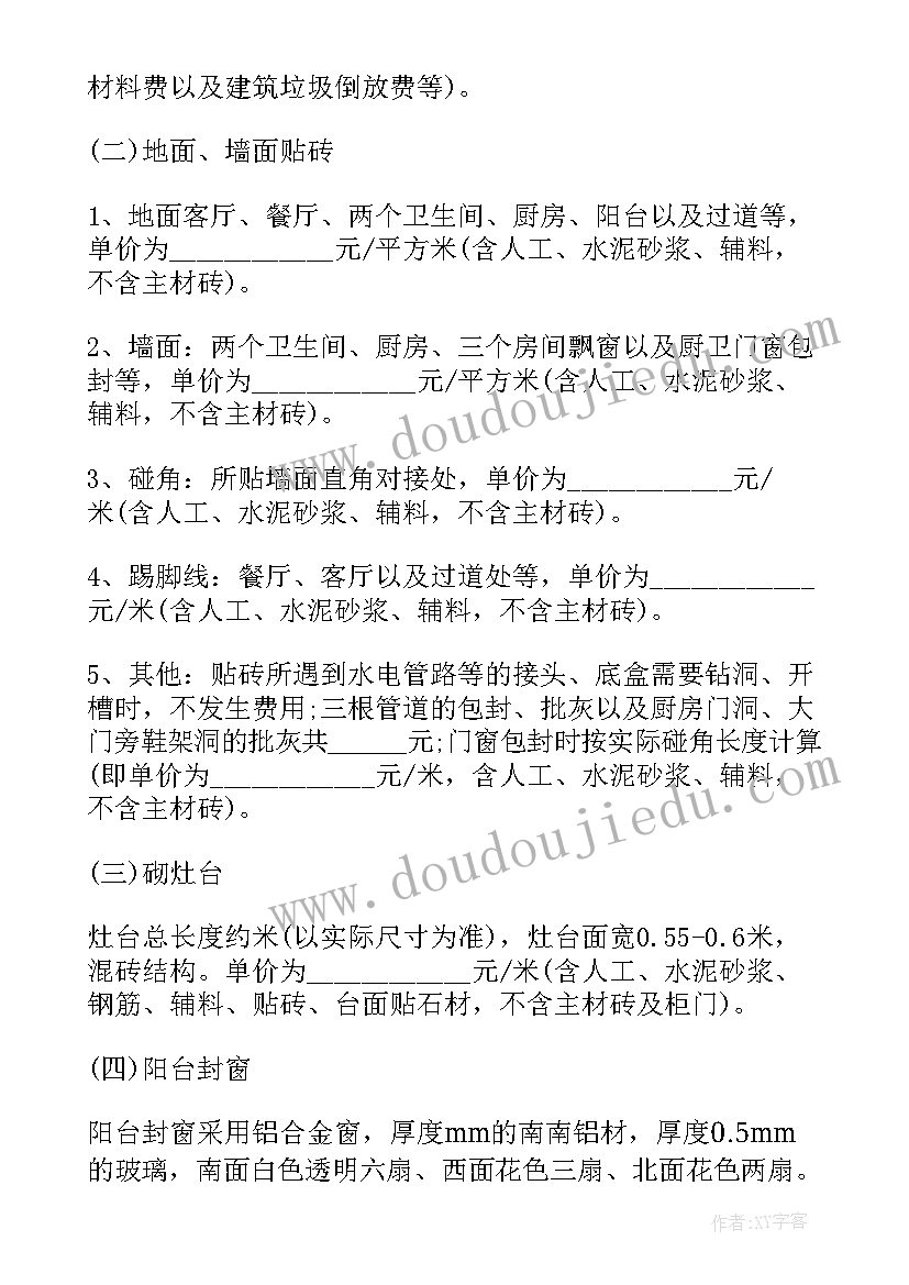 最新装修跟个人签合同有效吗 个人装修合同个人装修合同(精选6篇)