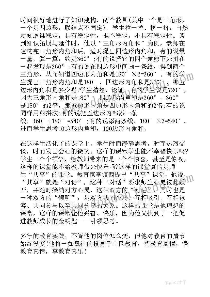 2023年小学校长年度考核个人述职报告(精选7篇)