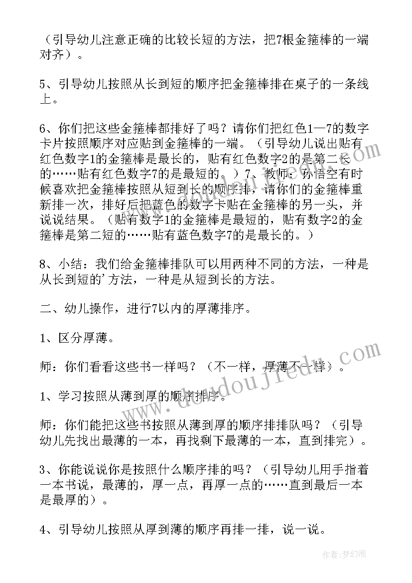 最新幼儿园中班语言教学活动设计方案及措施 幼儿园中班教学活动设计方案(优质5篇)