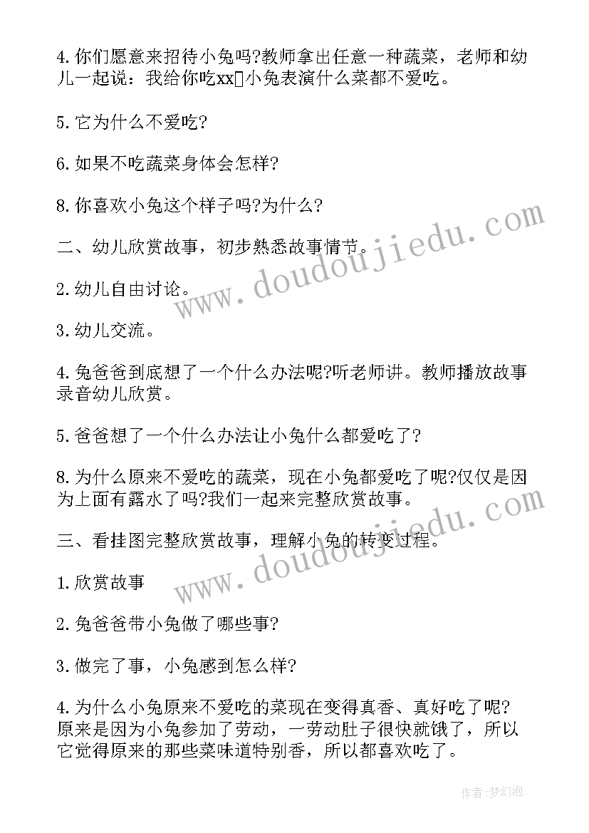 最新幼儿园中班语言教学活动设计方案及措施 幼儿园中班教学活动设计方案(优质5篇)