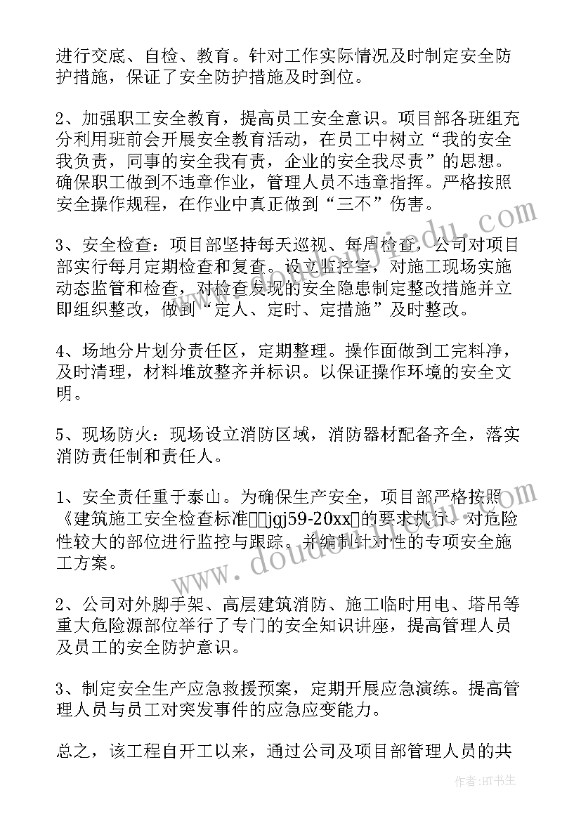 2023年项目管理工作总结(汇总8篇)