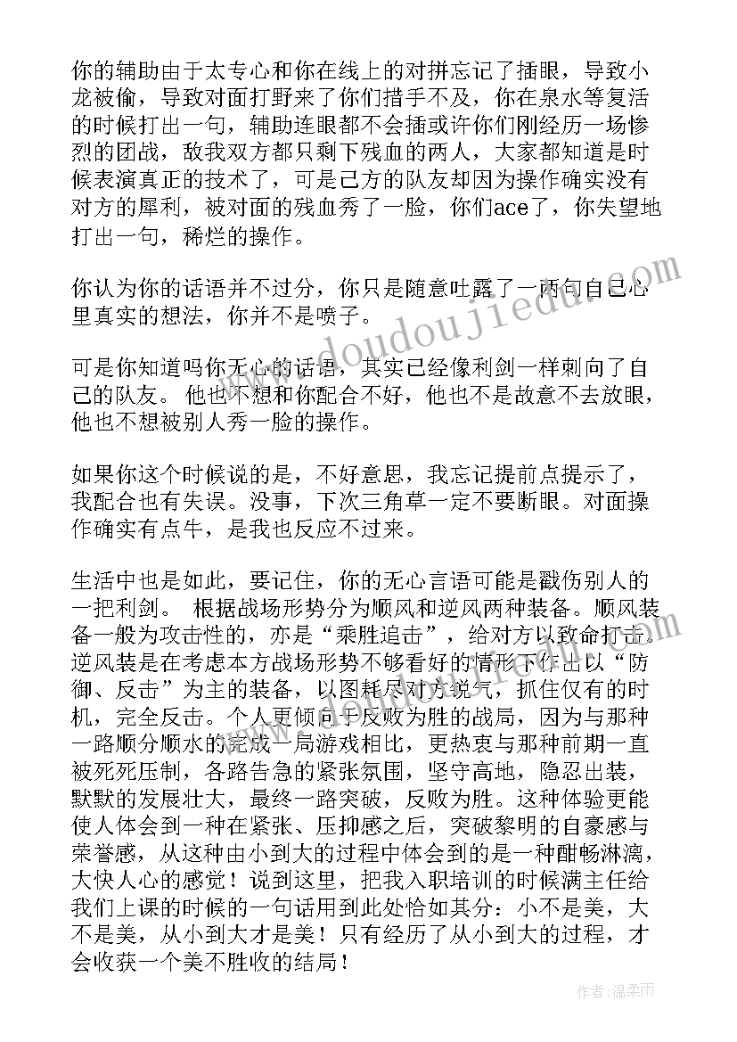 最新我心目中的教师演讲稿号召 我心目中的英雄演讲稿(优质5篇)