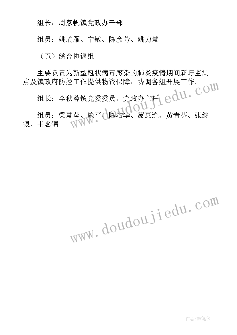 2023年春节期间安全事件应急预案(优质5篇)