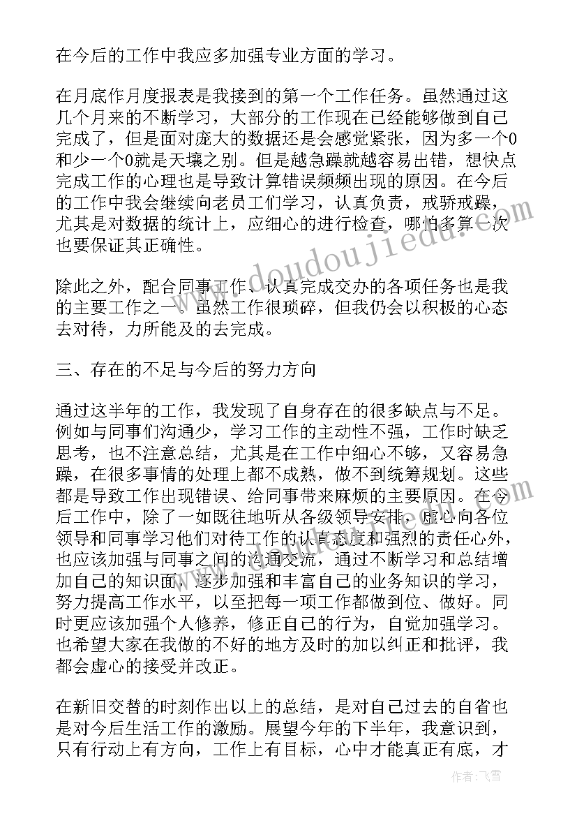 最新工龄半年可以赔付多少 机电设备工人上半年工作总结(精选5篇)