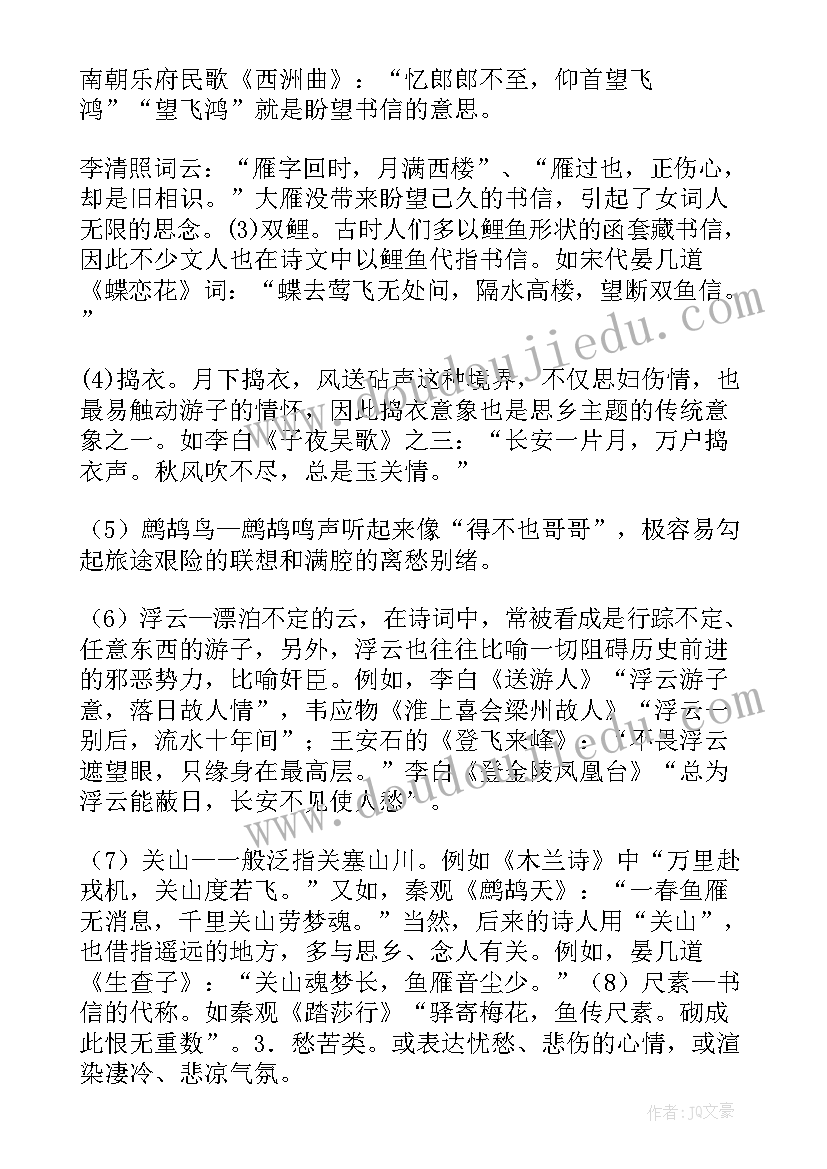 园林植物图例 园林植物学学习心得体会(精选6篇)