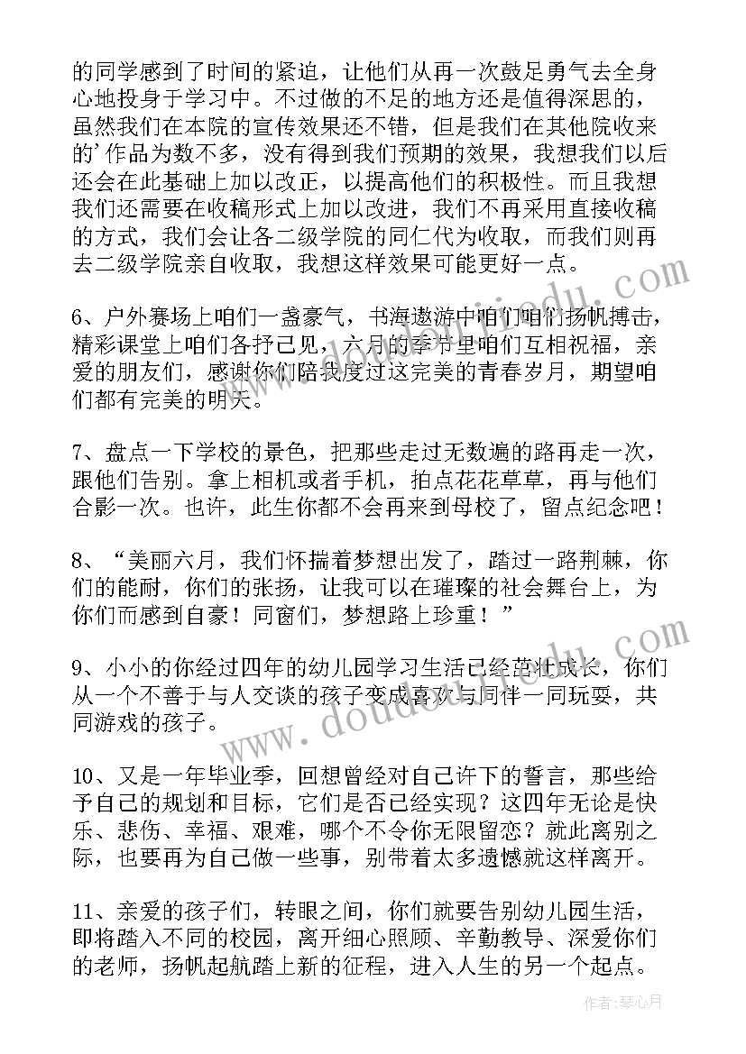 高三毕业生祝福语 送给高三毕业生的常用祝福语(大全5篇)