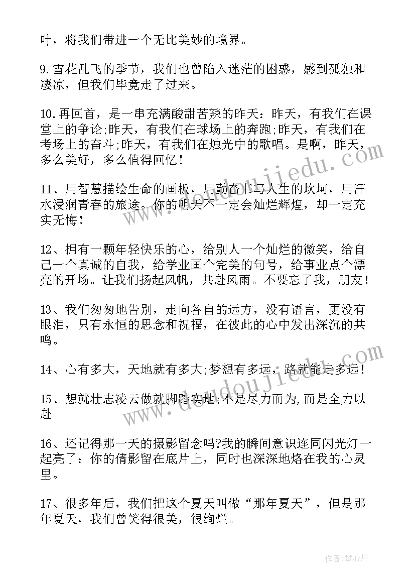 高三毕业生祝福语 送给高三毕业生的常用祝福语(大全5篇)