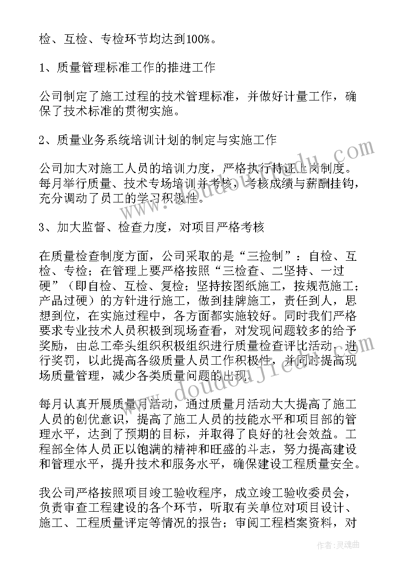 最新检验员培训心得 工程质量检验学习心得(模板5篇)