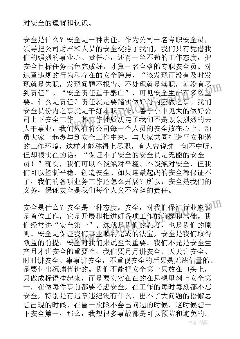 最新幼儿园国旗下讲话安全生产月内容 幼儿园国旗下讲话(模板7篇)