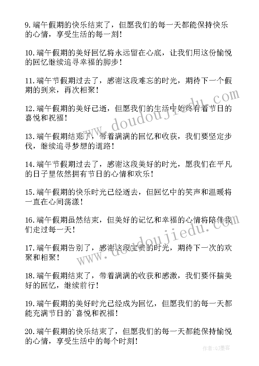 端午节发朋友圈文案感谢对象的(模板7篇)