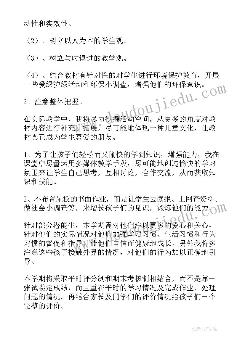 六年级语文教师下学期工作计划总结(优秀10篇)