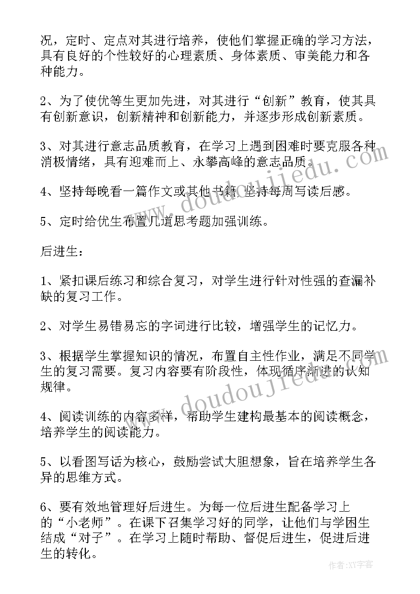 六年级语文教师下学期工作计划总结(优秀10篇)