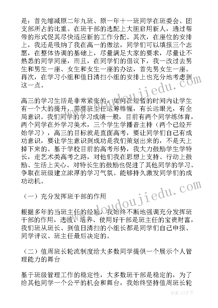 最新高中教师工作总结及下一年工作计划 高中教师工作计划个人(精选7篇)