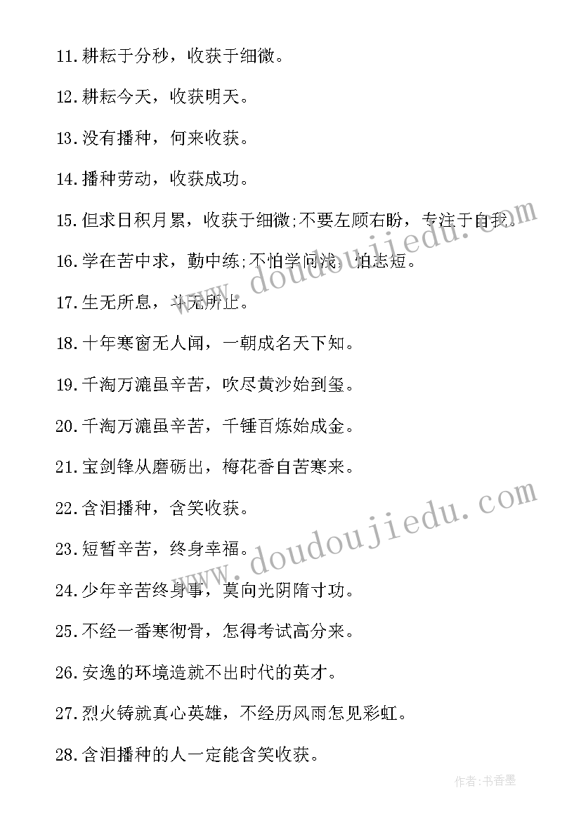 高考百日冲刺标语(模板5篇)