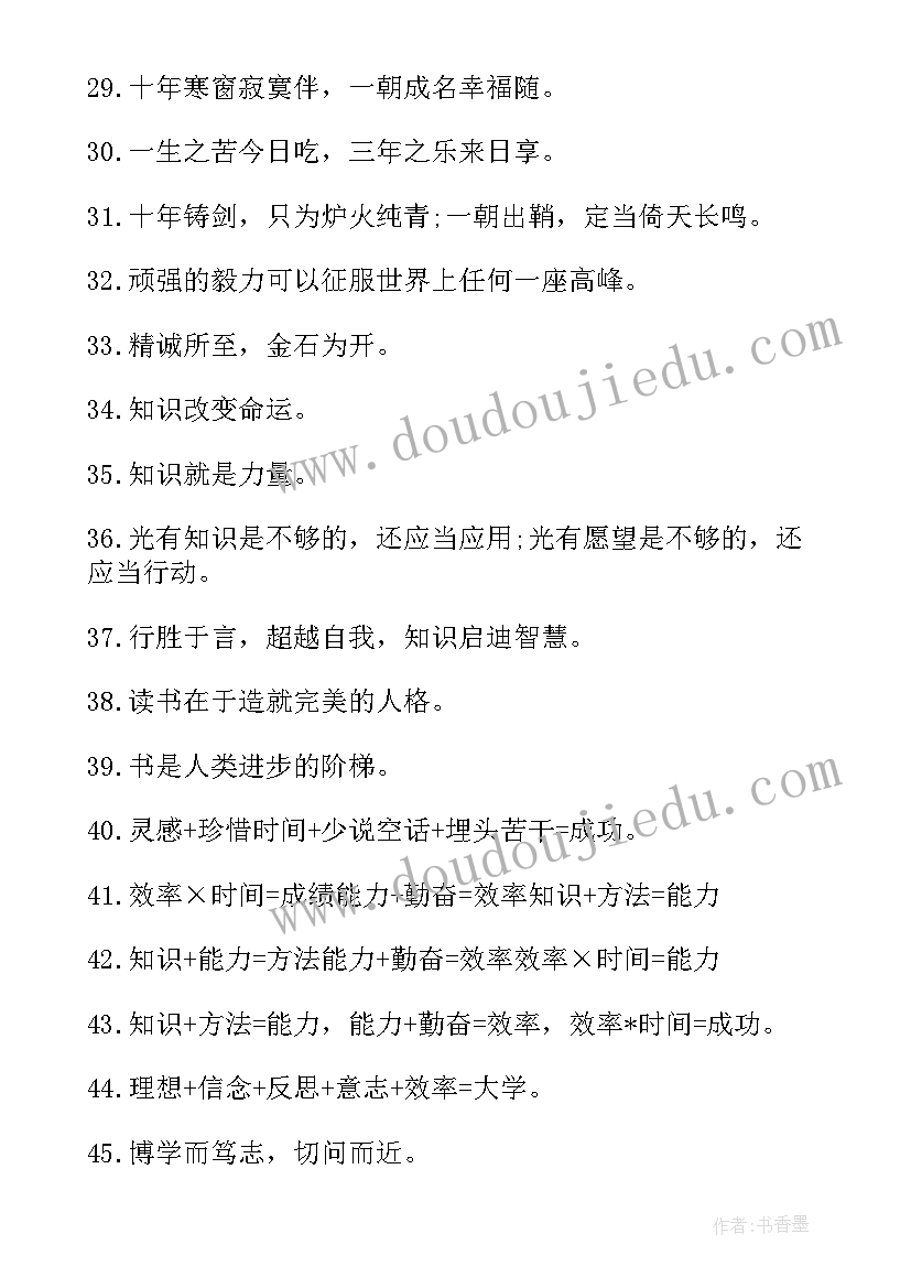 高考百日冲刺标语(模板5篇)