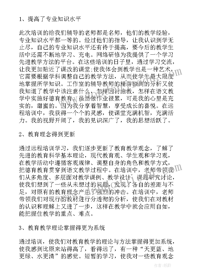 最新个人教育总结心得体会 继续教育个人心得总结(模板6篇)