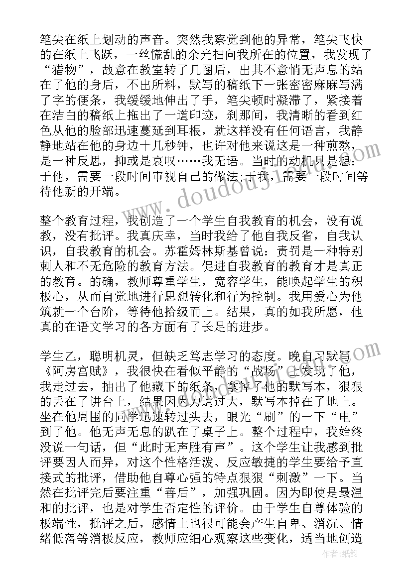 最新个人教育总结心得体会 继续教育个人心得总结(模板6篇)