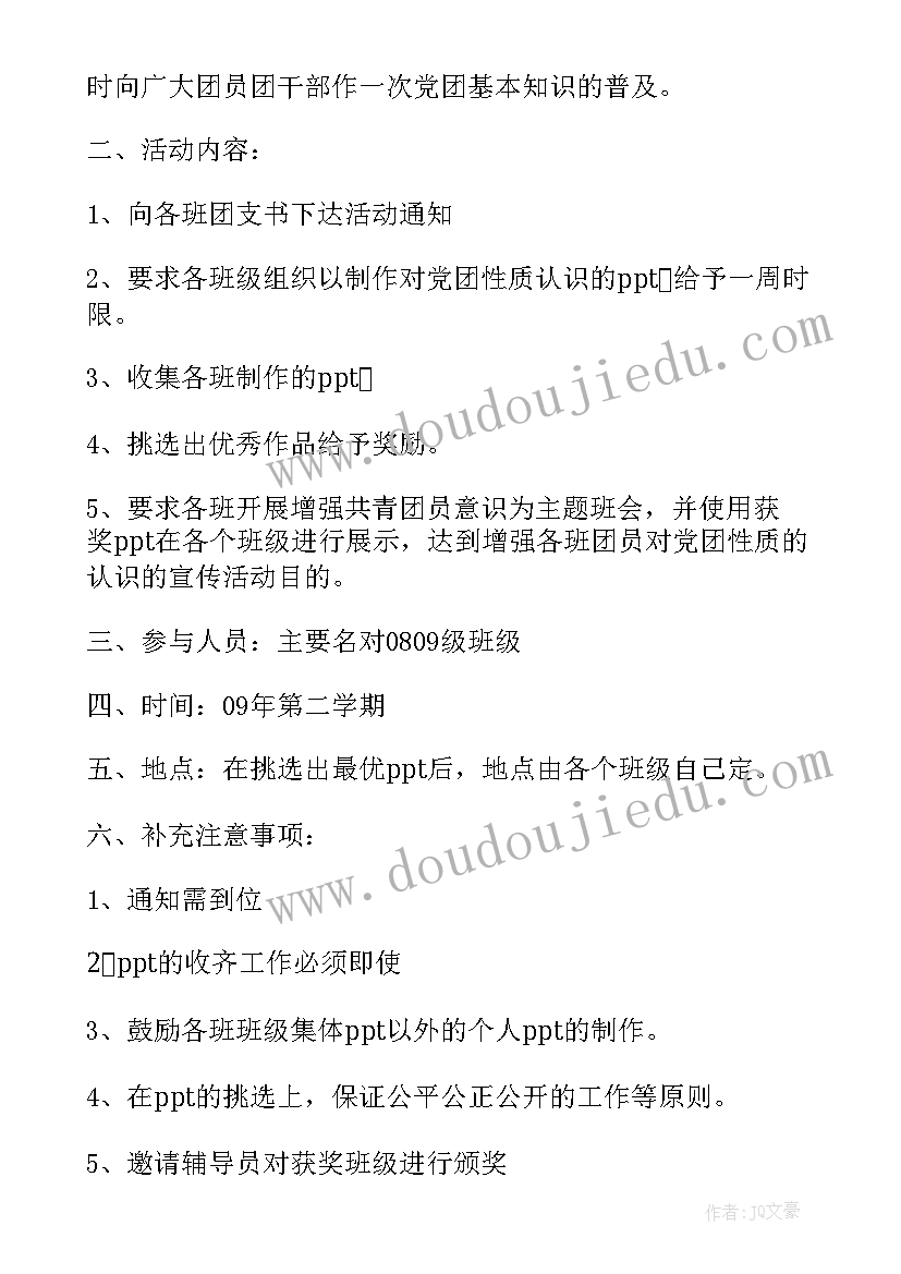 活动组织者承担责任 组织活动总结(优秀5篇)