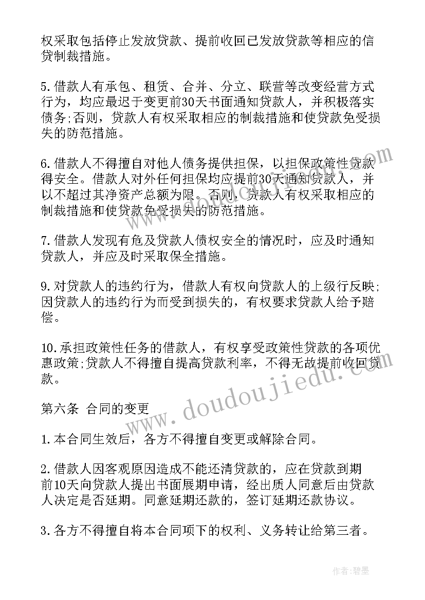 最新质押借款合同(优秀6篇)