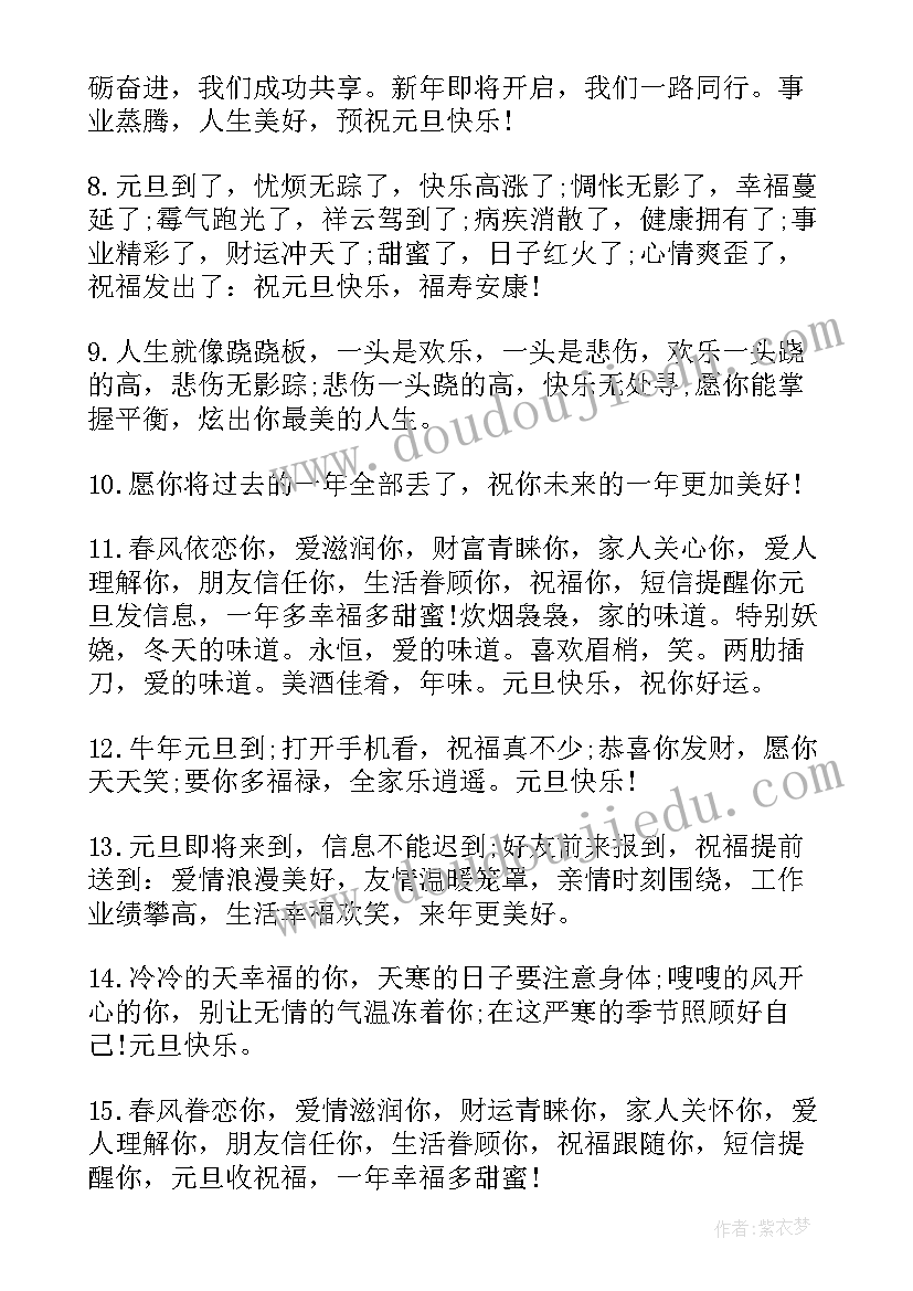 中秋节暖心短信送给老师祝福语(实用5篇)