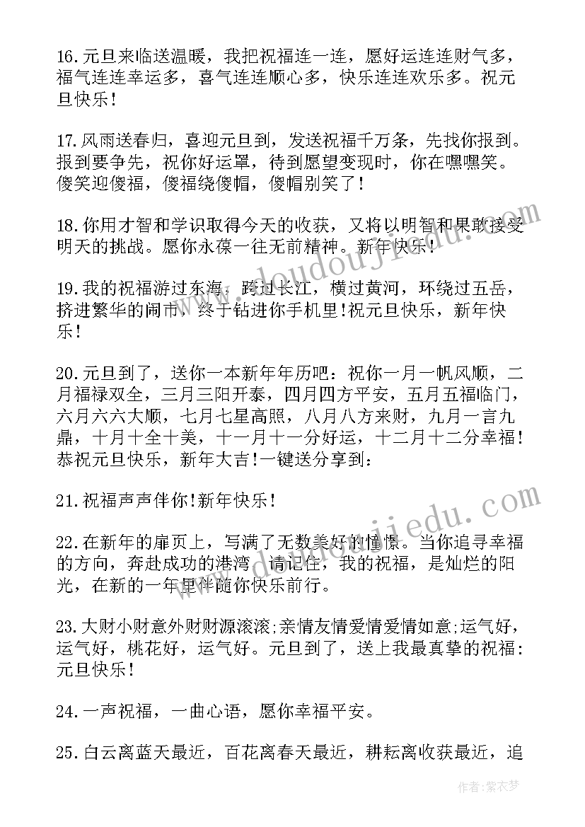 中秋节暖心短信送给老师祝福语(实用5篇)