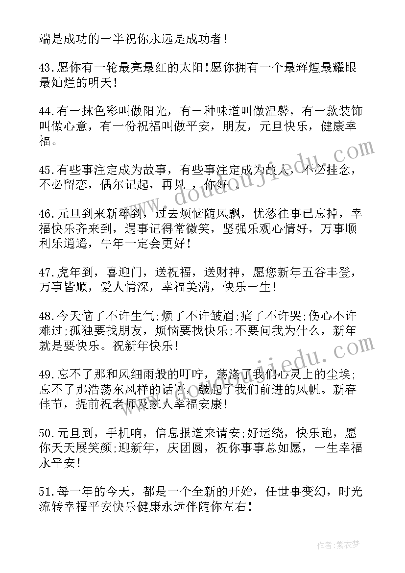 中秋节暖心短信送给老师祝福语(实用5篇)