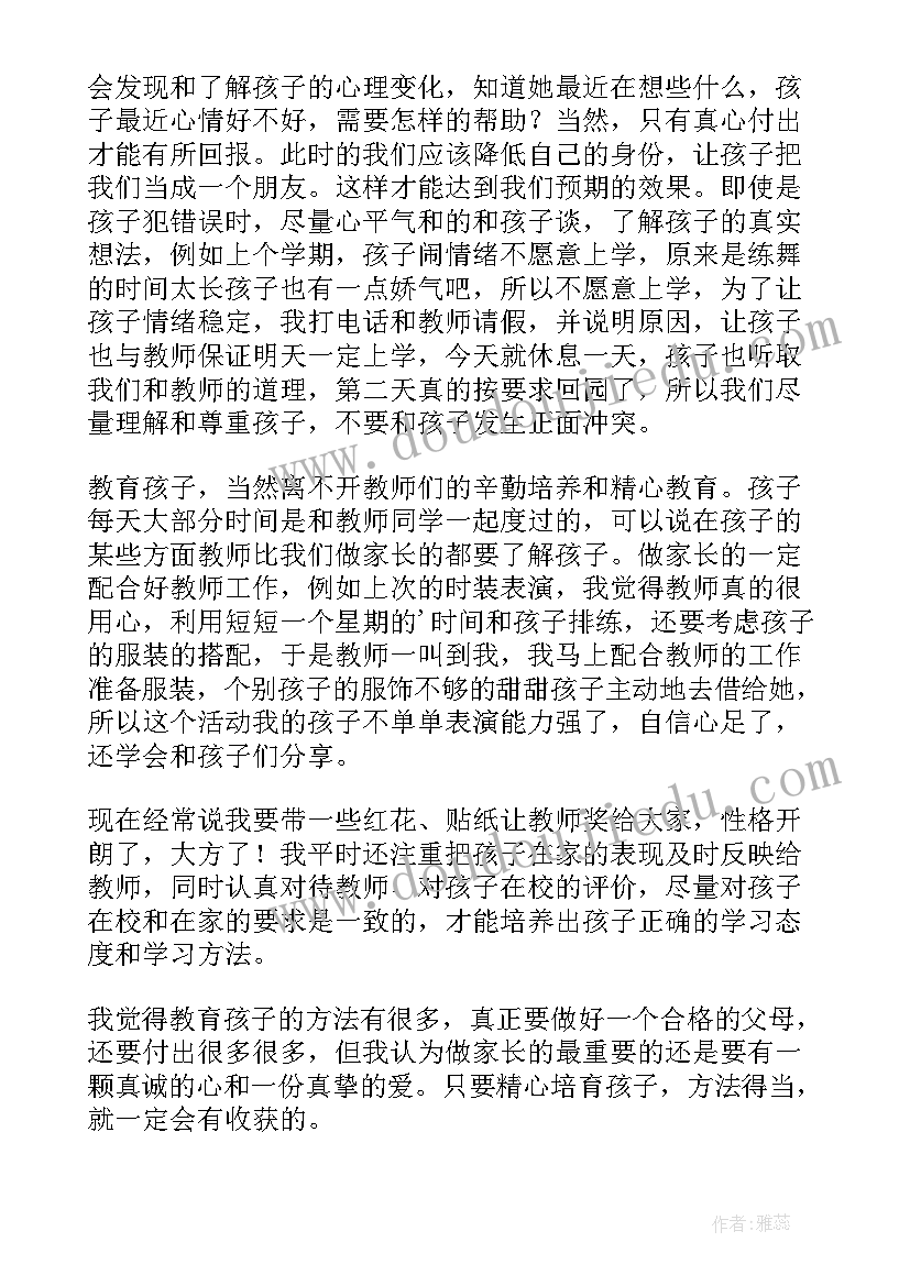 2023年班委会会长的发言稿(优质5篇)